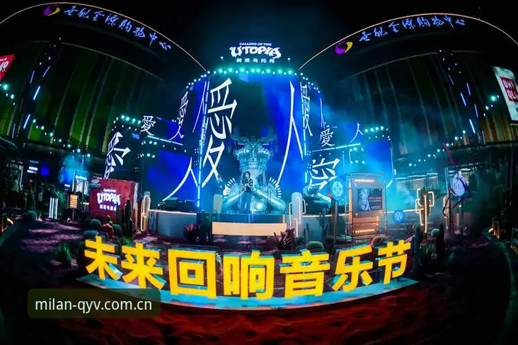 4步掌握米兰QYV2中国版：2024版安装、登录与赛事数据全解析